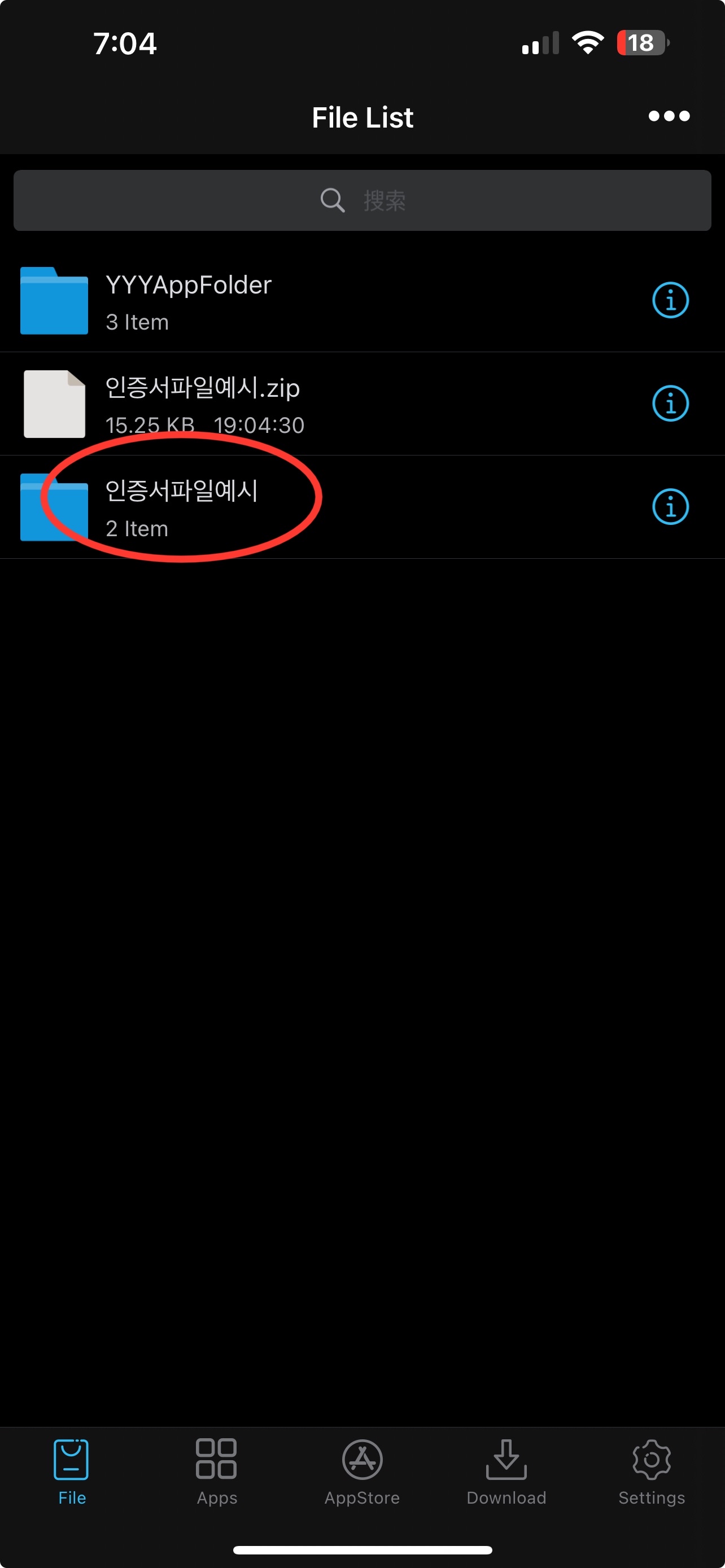 인증서 선택